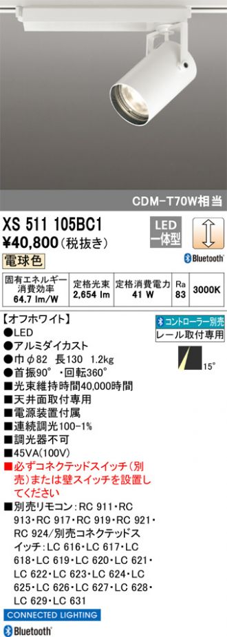XS511105BC1