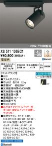 XS511106BC1