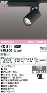 XS511108R