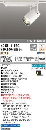 XS511111BC1