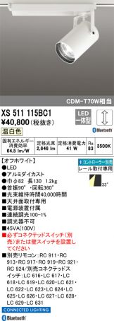 XS511115BC1