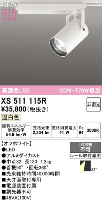 XS511115R