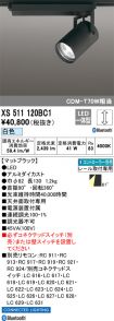XS511120BC1