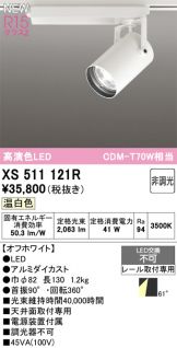 XS511121R