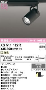 XS511122R