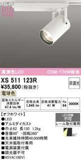 XS511123R