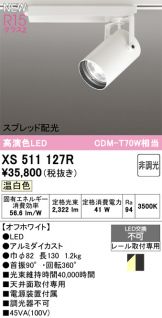 XS511127R