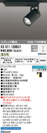 XS511128BC1