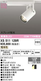 XS511129R