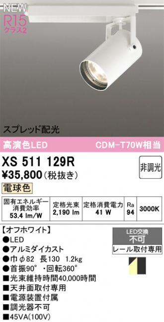 XS511129R