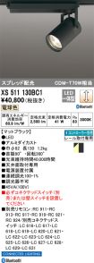 XS511130BC1