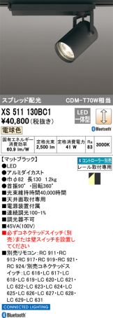 XS511130BC1