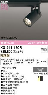 XS511130R