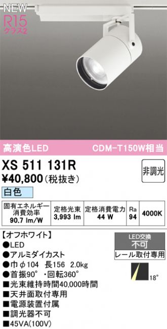 XS511131R