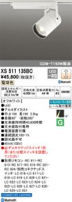 XS511135BC