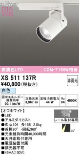 XS511137R