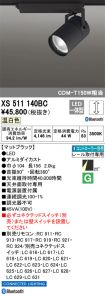 XS511140BC