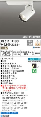 XS511141BC