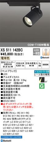 XS511142BC