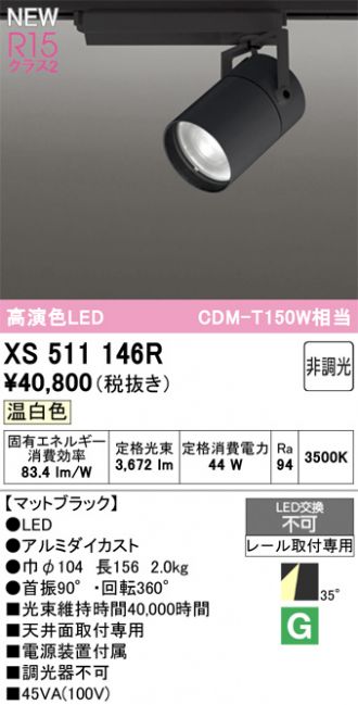 XS511146R