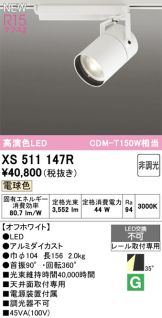 XS511147R