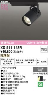 XS511148R