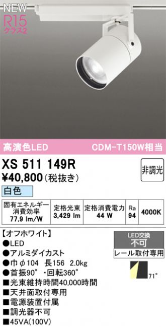 XS511149R