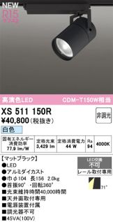 XS511150R