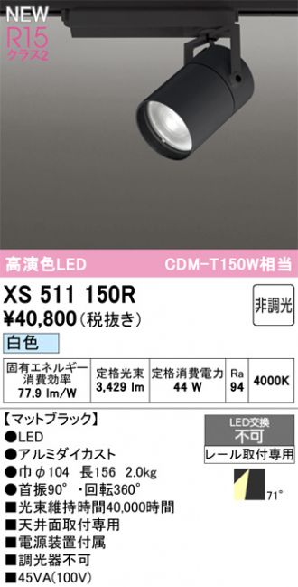 XS511150R