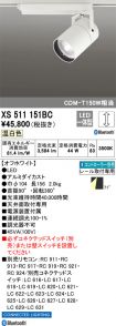 XS511151BC