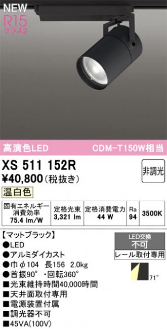 XS511152R