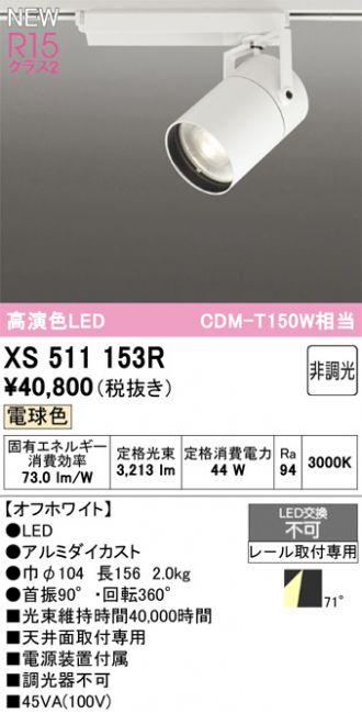 XS511153R