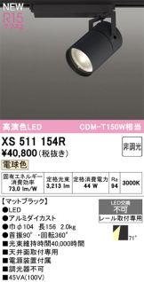 XS511154R