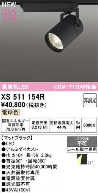 XS511154R