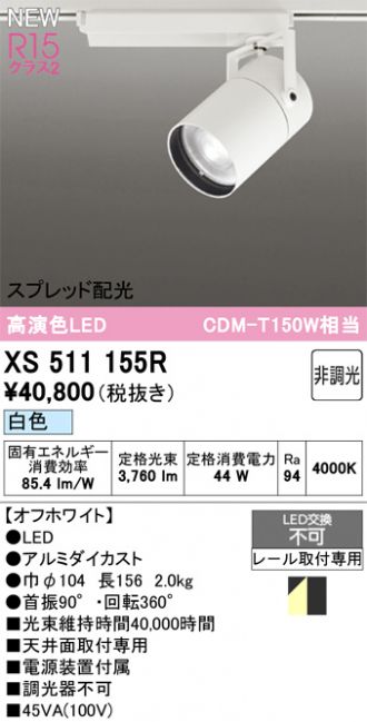 XS511155R