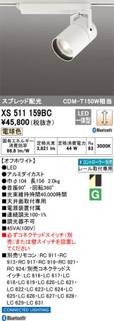 XS511159BC