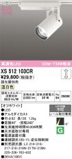 XS512103CR