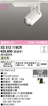 XS512119CR