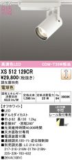 XS512129CR