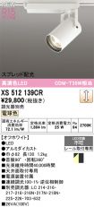 XS512139CR