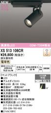 XS513106CR