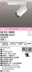 XS513109CR