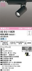 XS513110CR