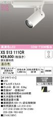XS513111CR