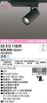 XS513118CR