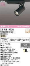 XS513130CR