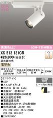 XS513131CR
