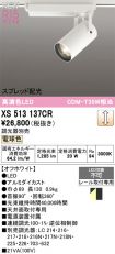 XS513137CR