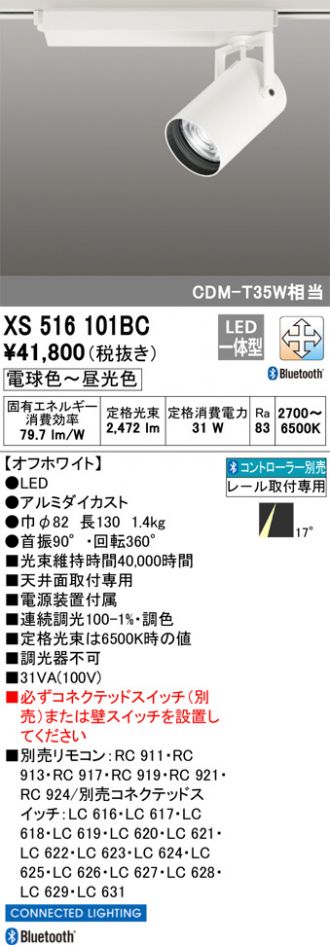 XS516101BC