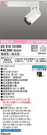 XS516101BR